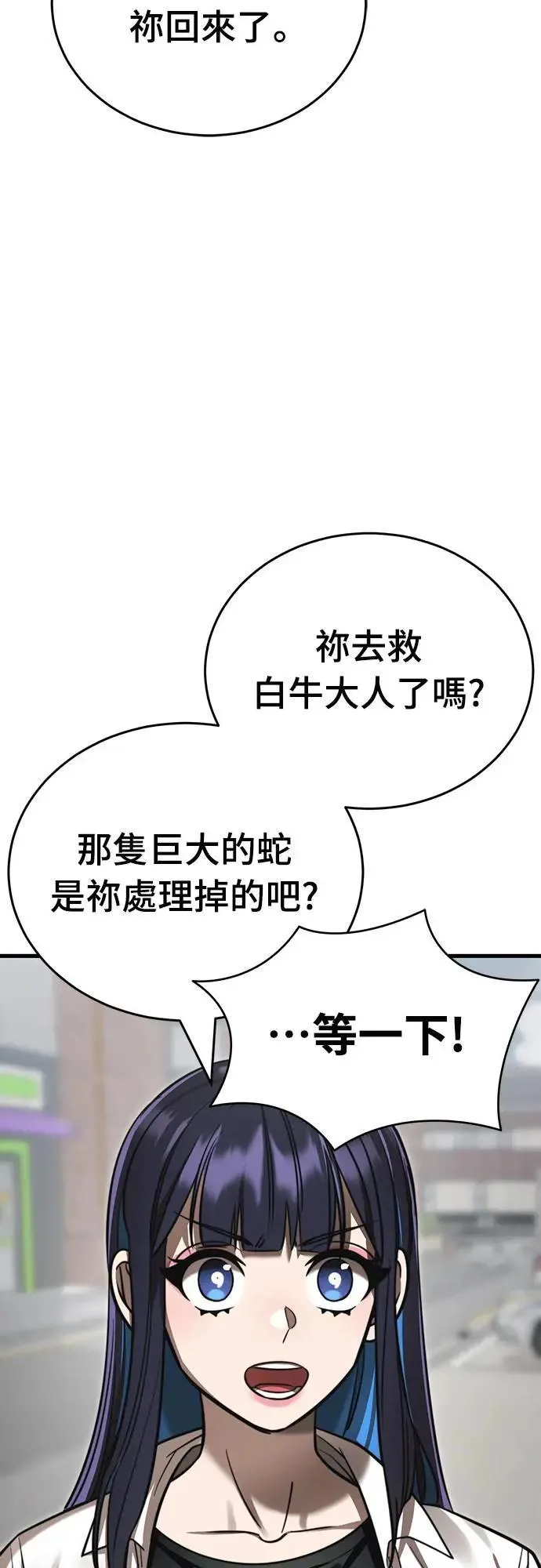 第1章阎罗归来漫画,第40话2图