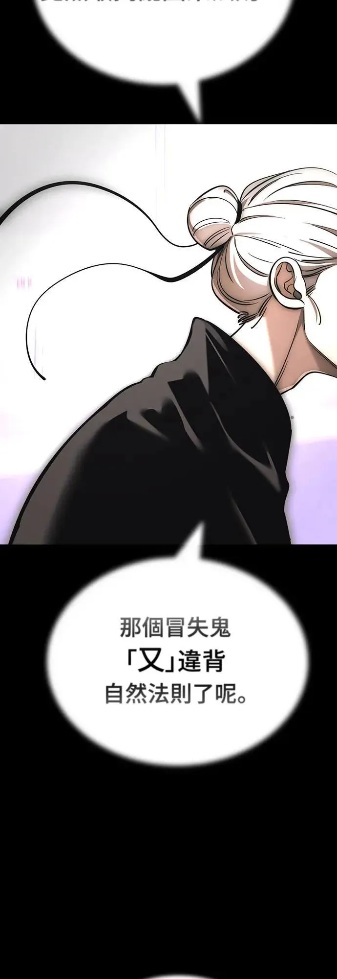 第1章阎罗归来漫画,第40话1图