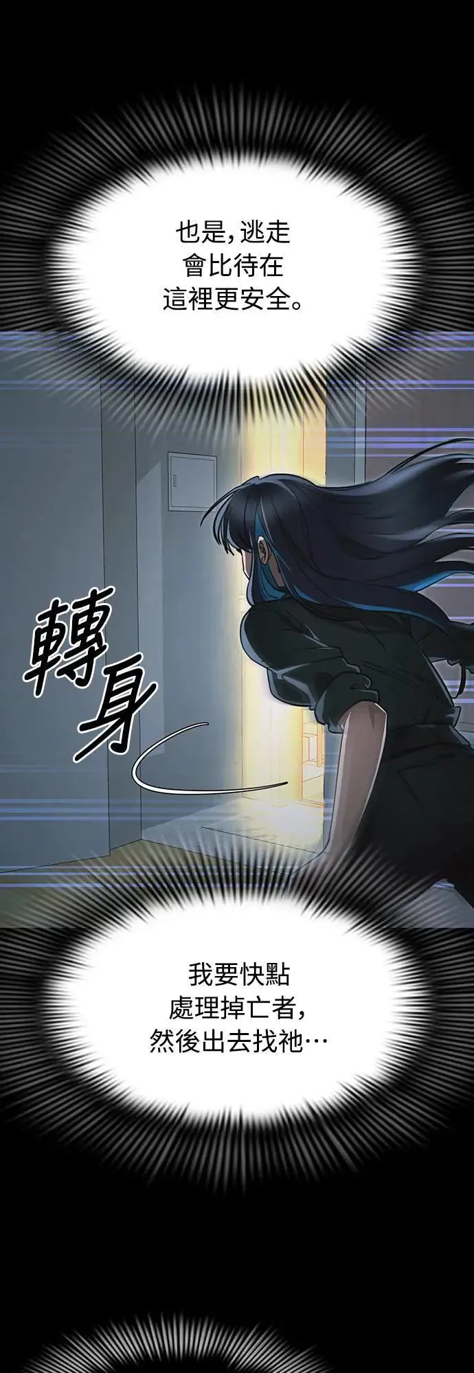 阎罗立现漫画,第32话1图