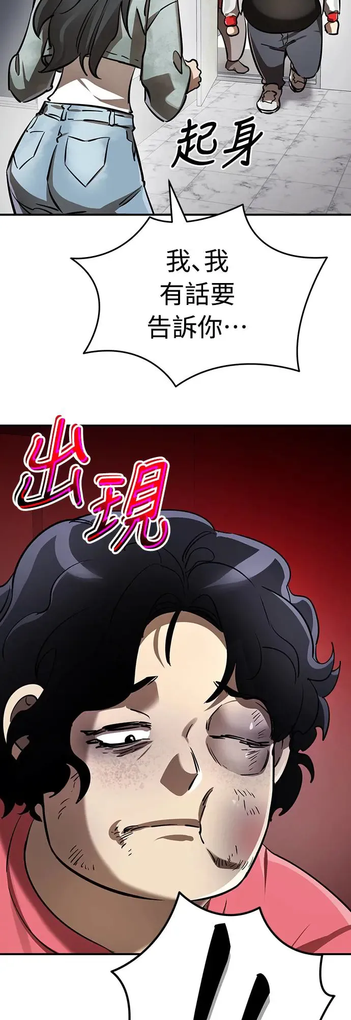 第1章阎罗归来漫画,第15话2图
