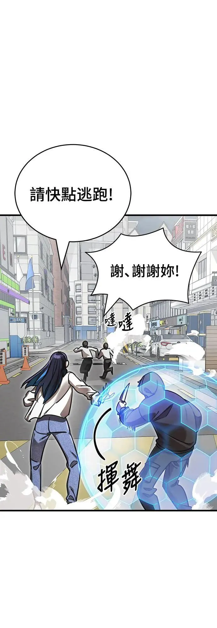 第1章阎罗归来漫画,第40话1图