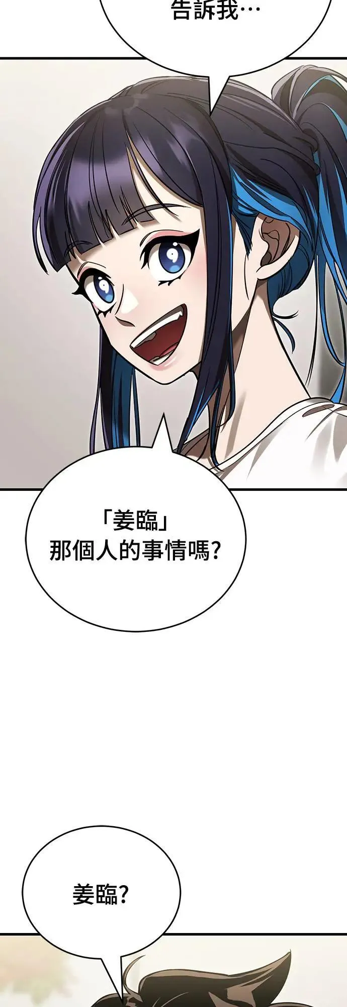 第1章阎罗归来漫画,第40话2图