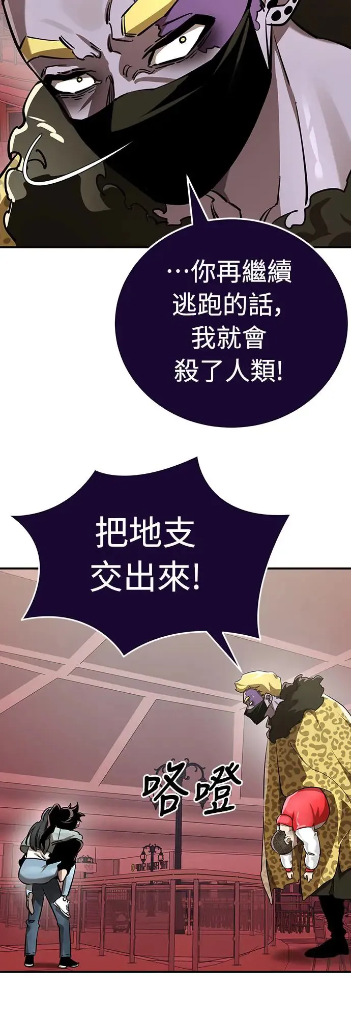 第1章阎罗归来漫画,第16话2图