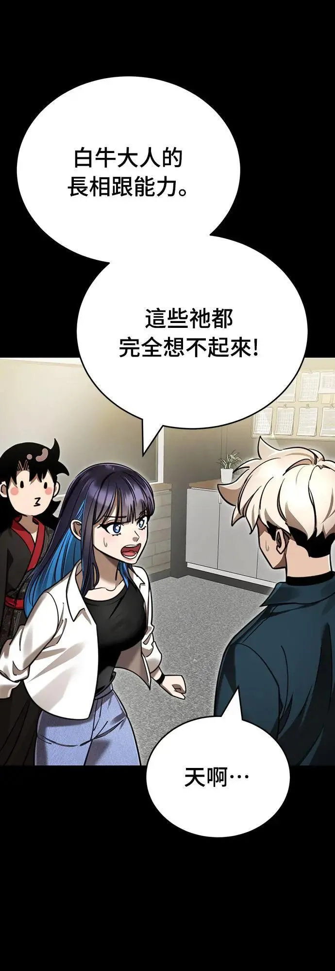 第1章阎罗归来漫画,第40话2图