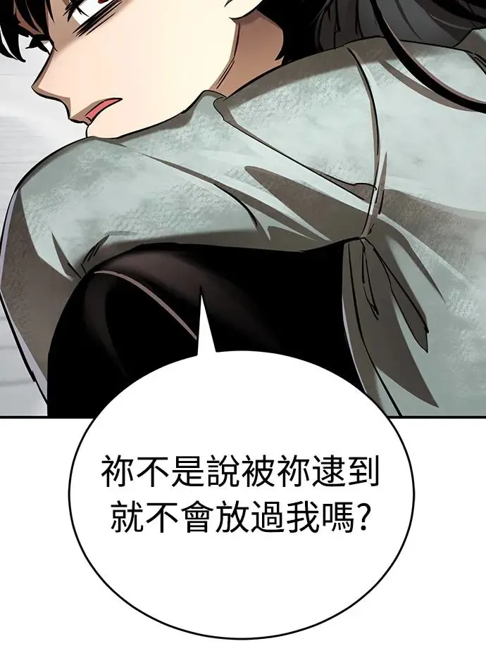 阎罗立现漫画,第16话2图