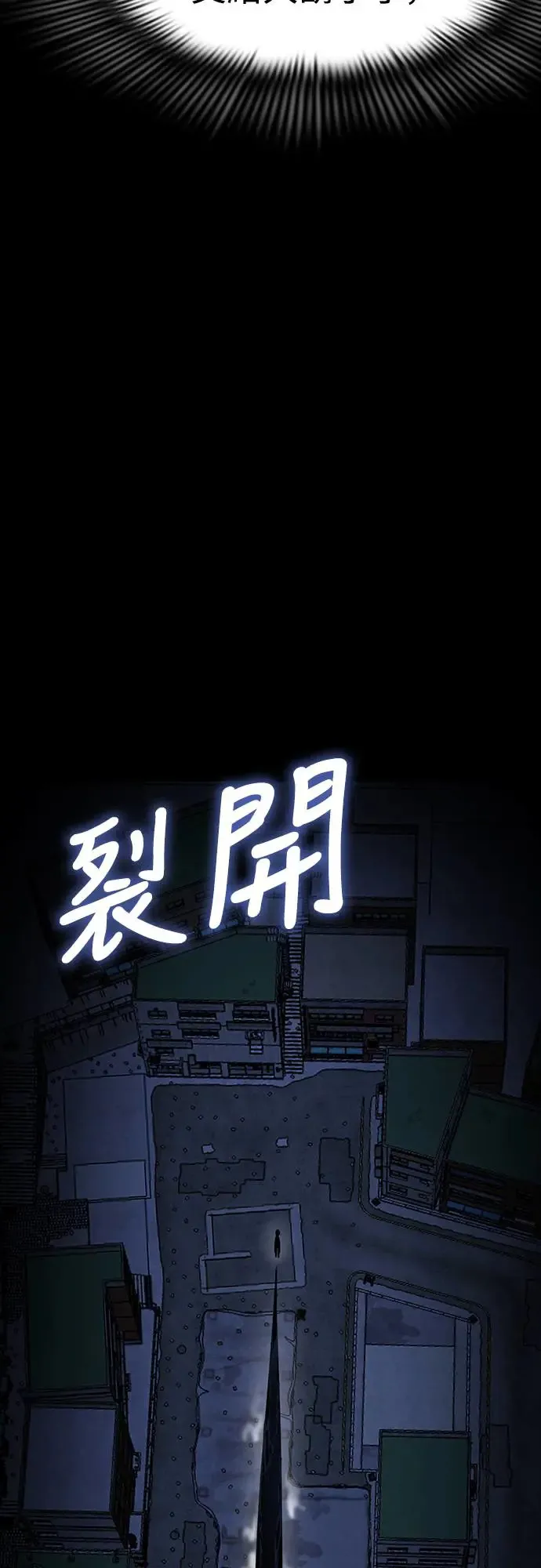 阎罗立现漫画,第12话2图
