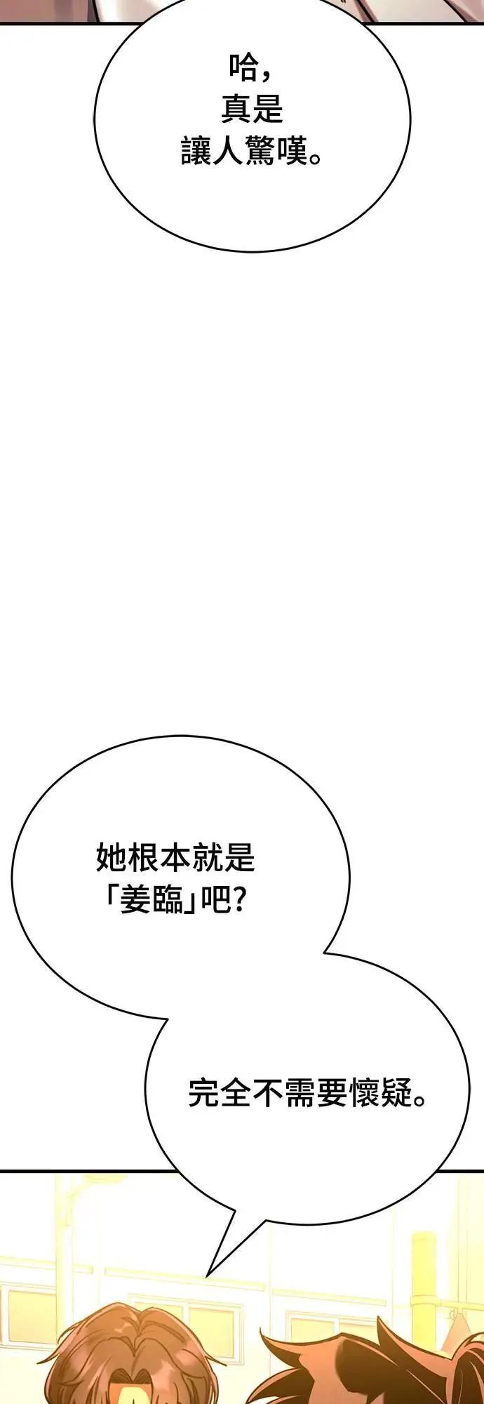 阎罗王十八层地狱漫画,第41话1图
