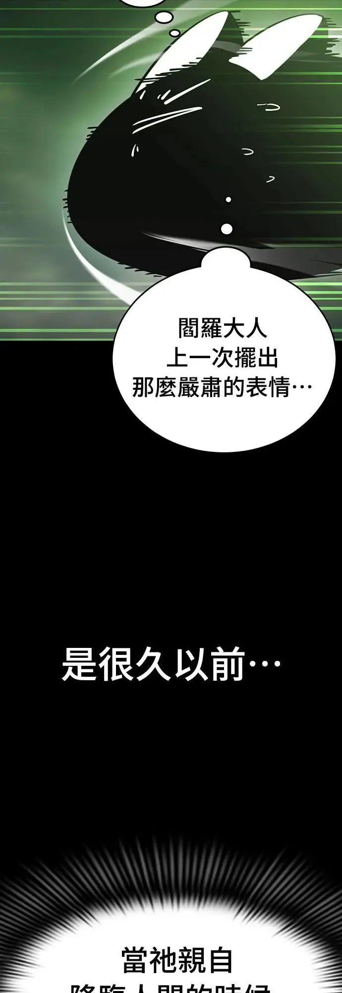 第1章阎罗归来漫画,第39话2图