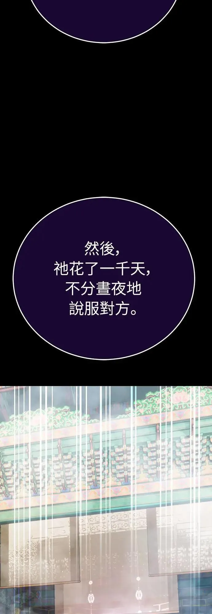 第1章阎罗归来漫画,第30话1图