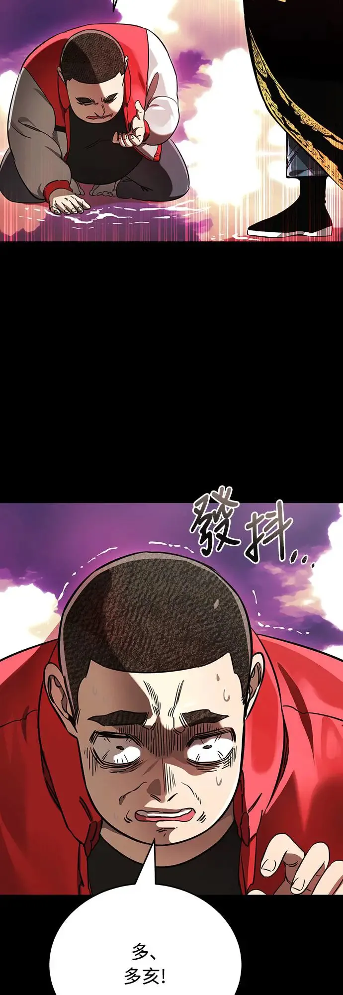 阎罗王十八层地狱漫画,第20话2图