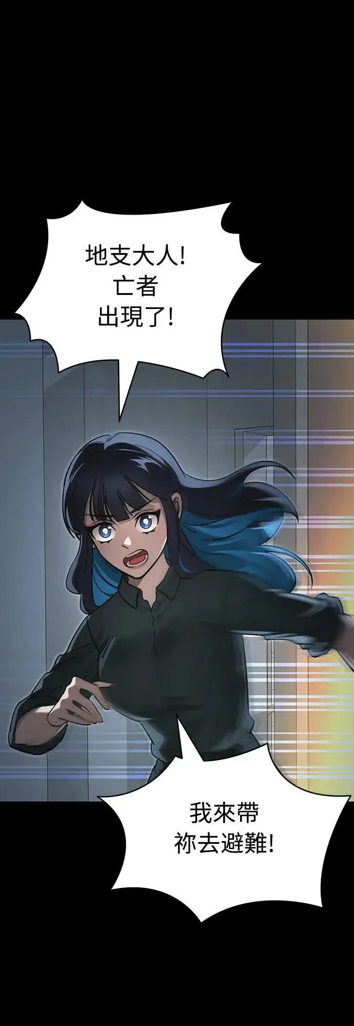 第1章阎罗归来漫画,第32话1图