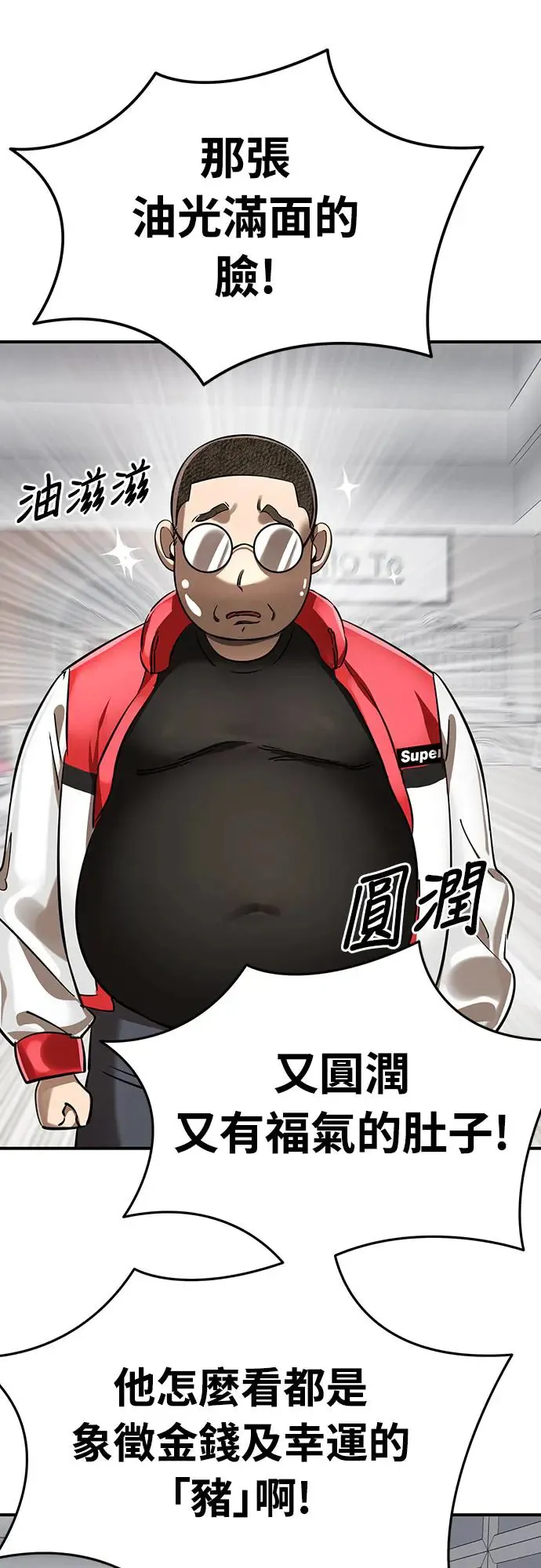 第1章阎罗归来漫画,第15话1图
