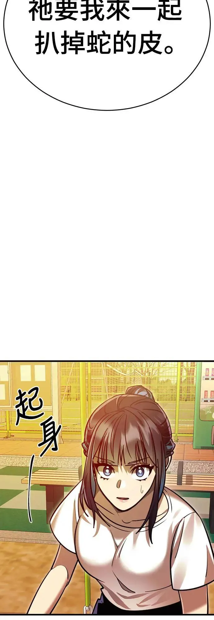 第1章阎罗归来漫画,第41话2图