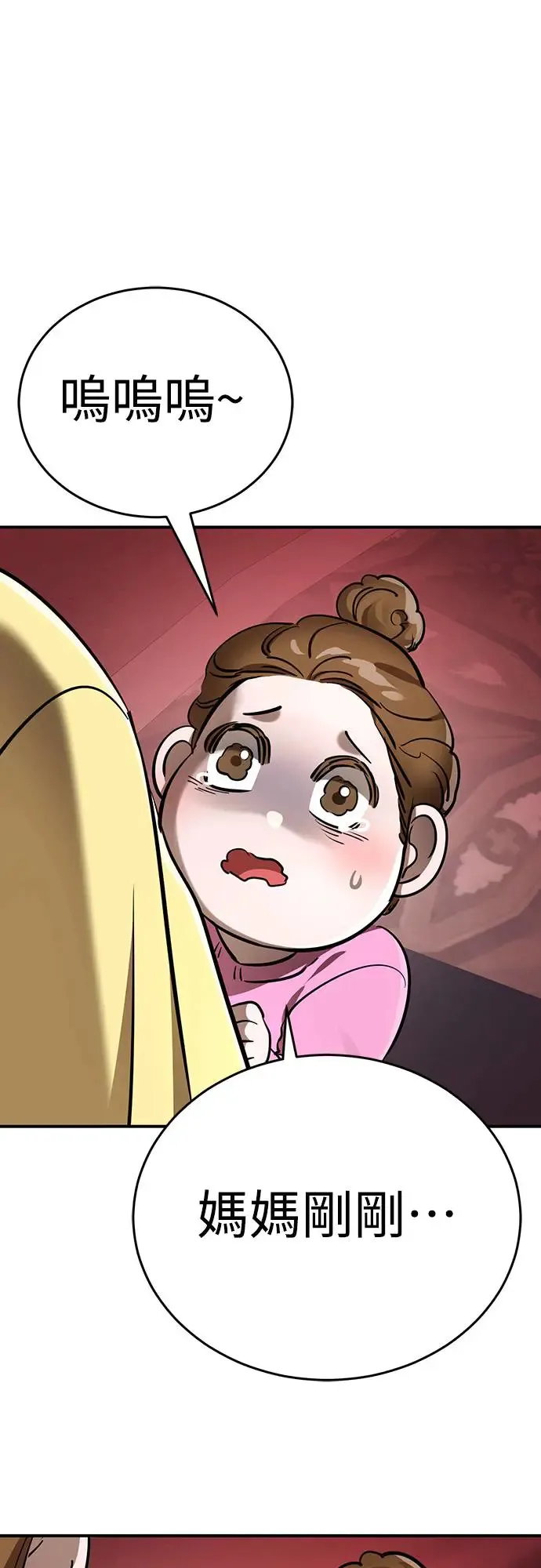 第1章阎罗归来漫画,第16话1图
