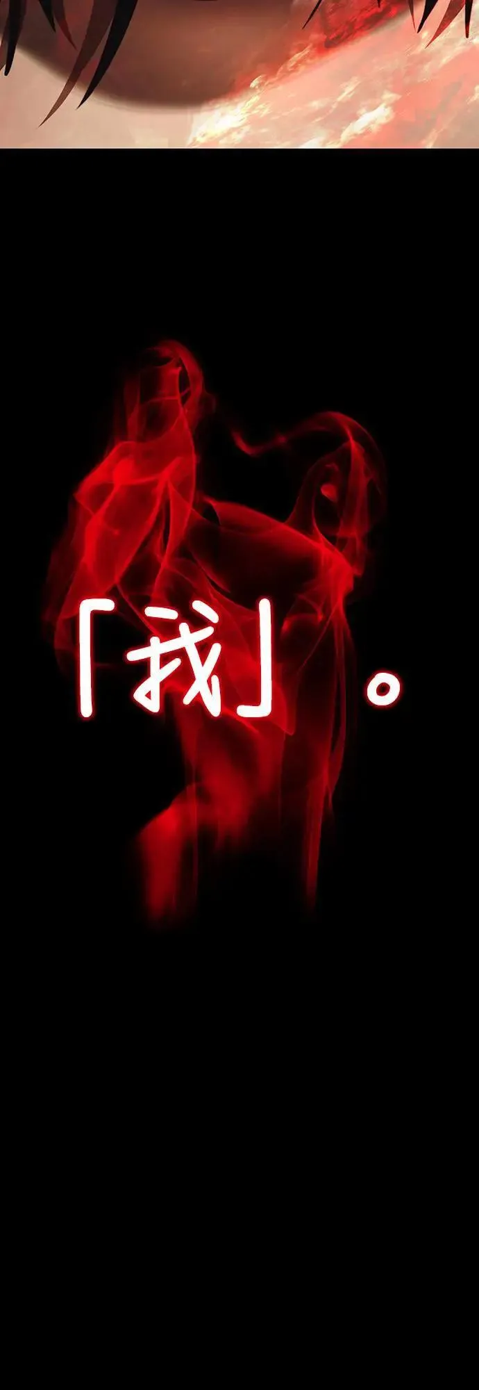 第1章阎罗归来漫画,第39话1图