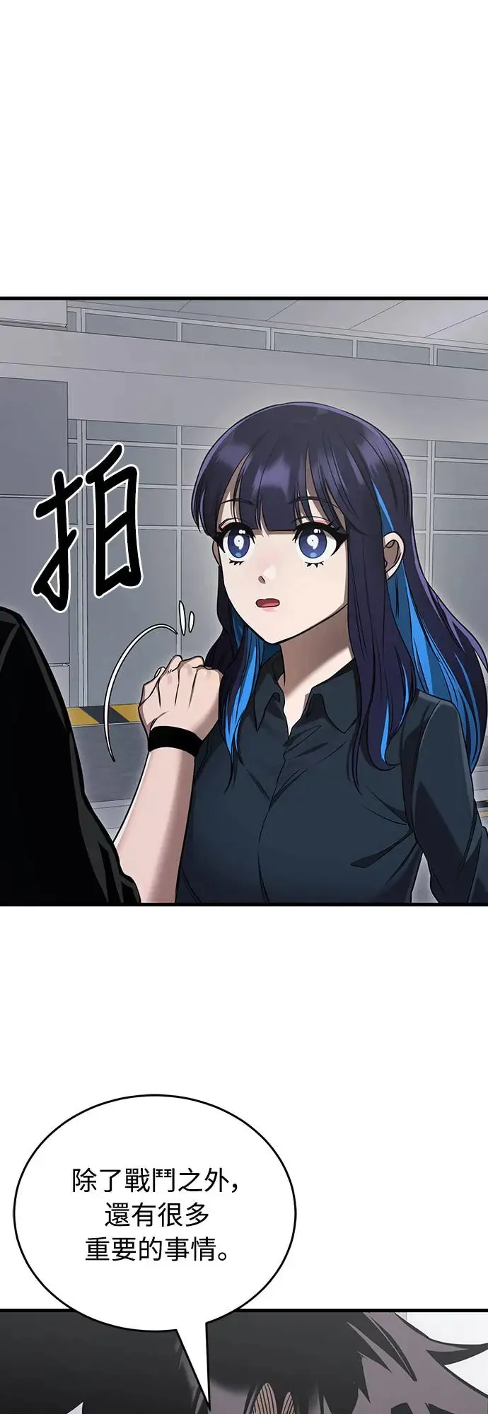 阎罗立现漫画,第24话1图