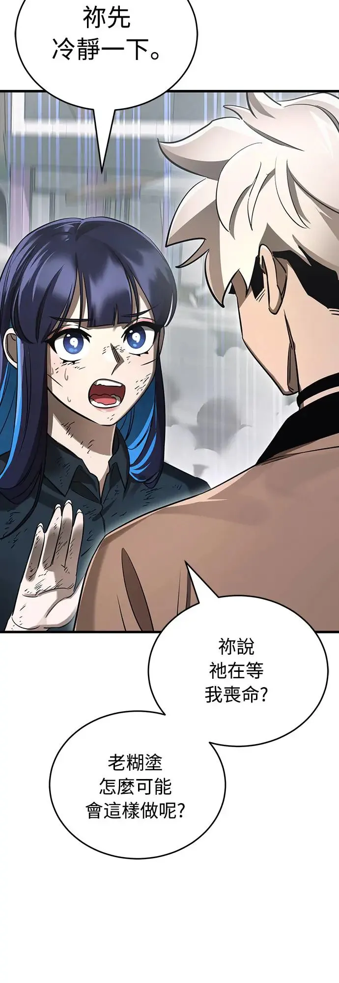 第1章阎罗归来漫画,第27话2图