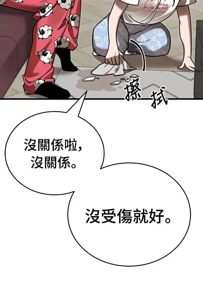 第1章阎罗归来漫画,第40话1图
