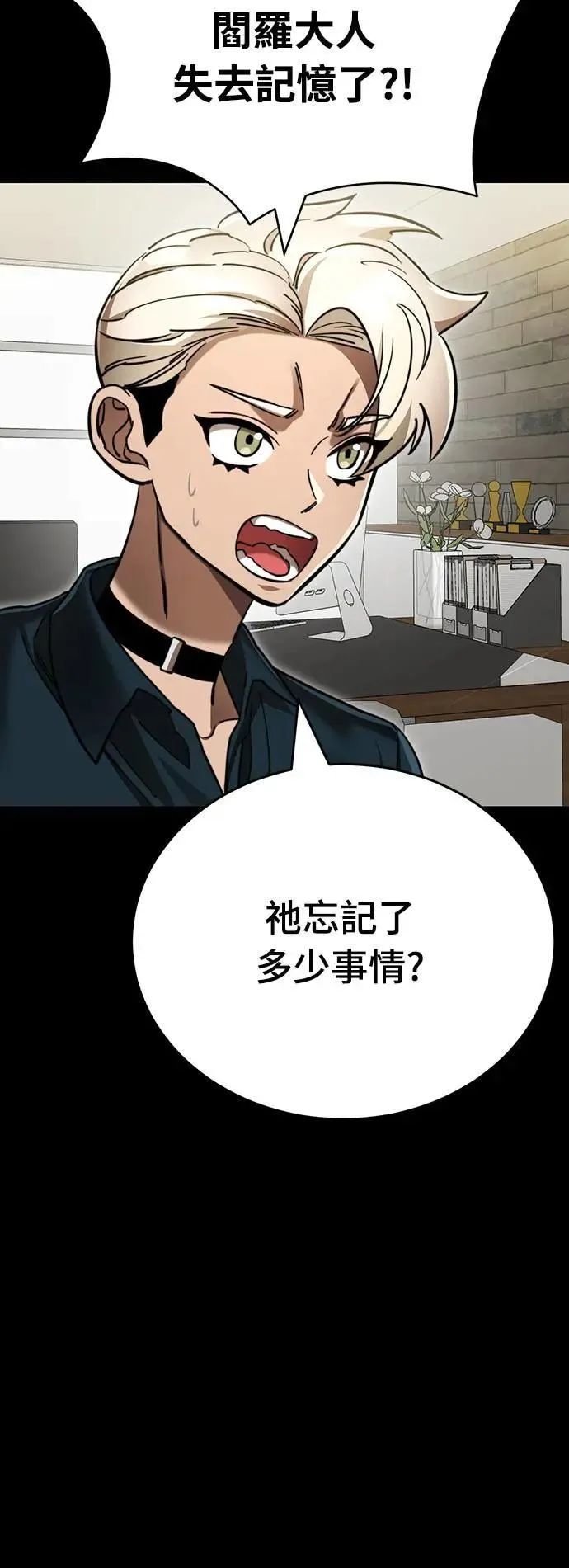 第1章阎罗归来漫画,第40话1图