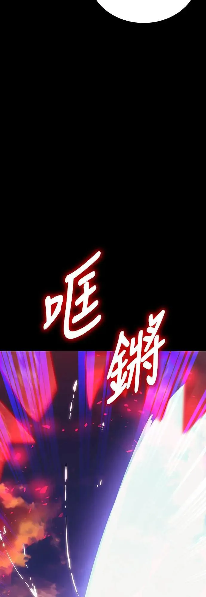 第1章阎罗归来漫画,第43话2图