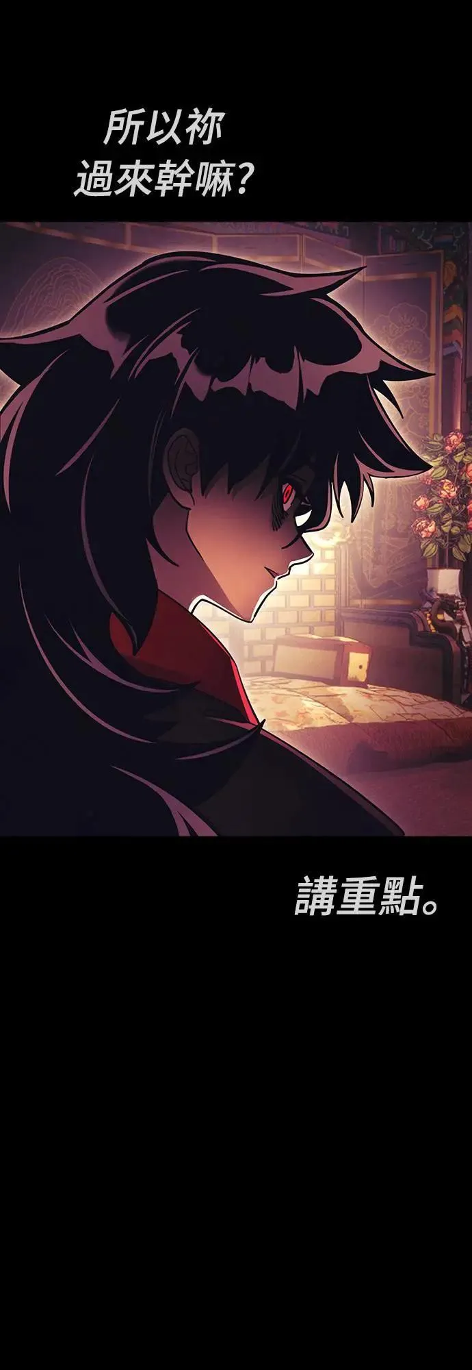 第1章阎罗归来漫画,第42话1图