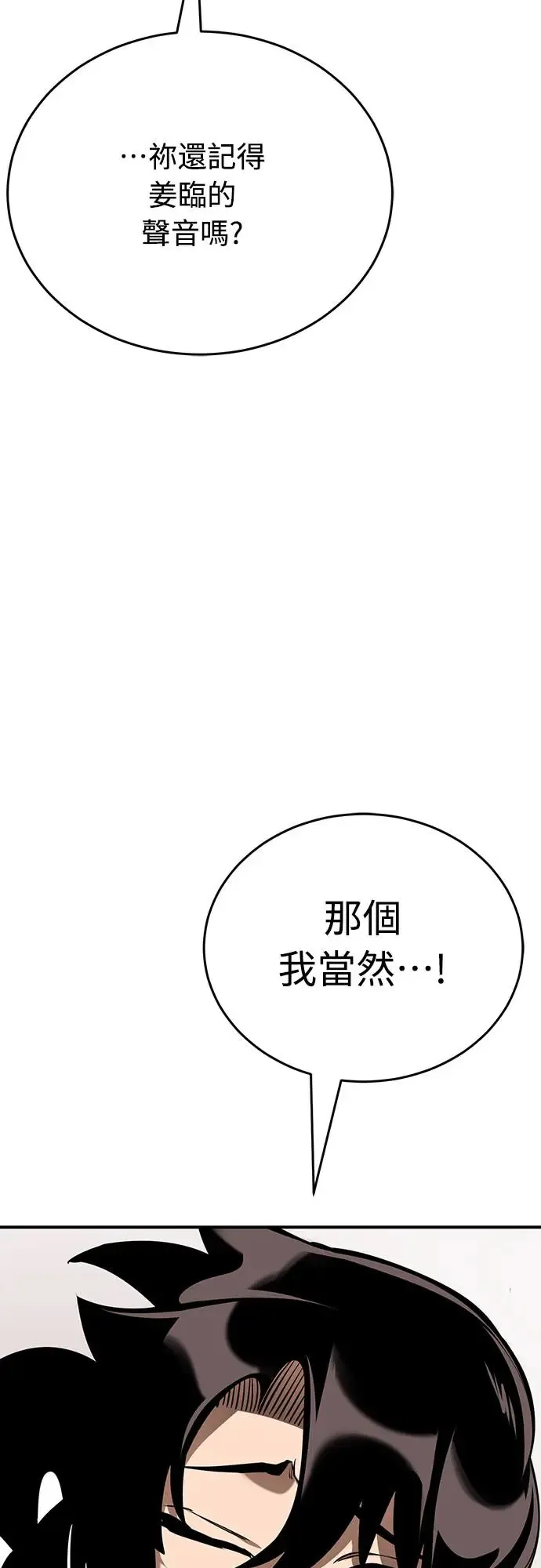 第1章阎罗归来漫画,第13话1图