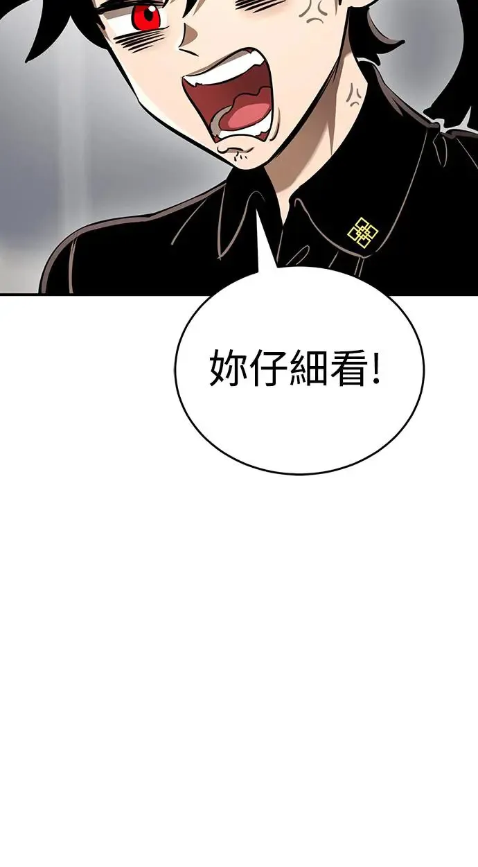 第1章阎罗归来漫画,第15话2图