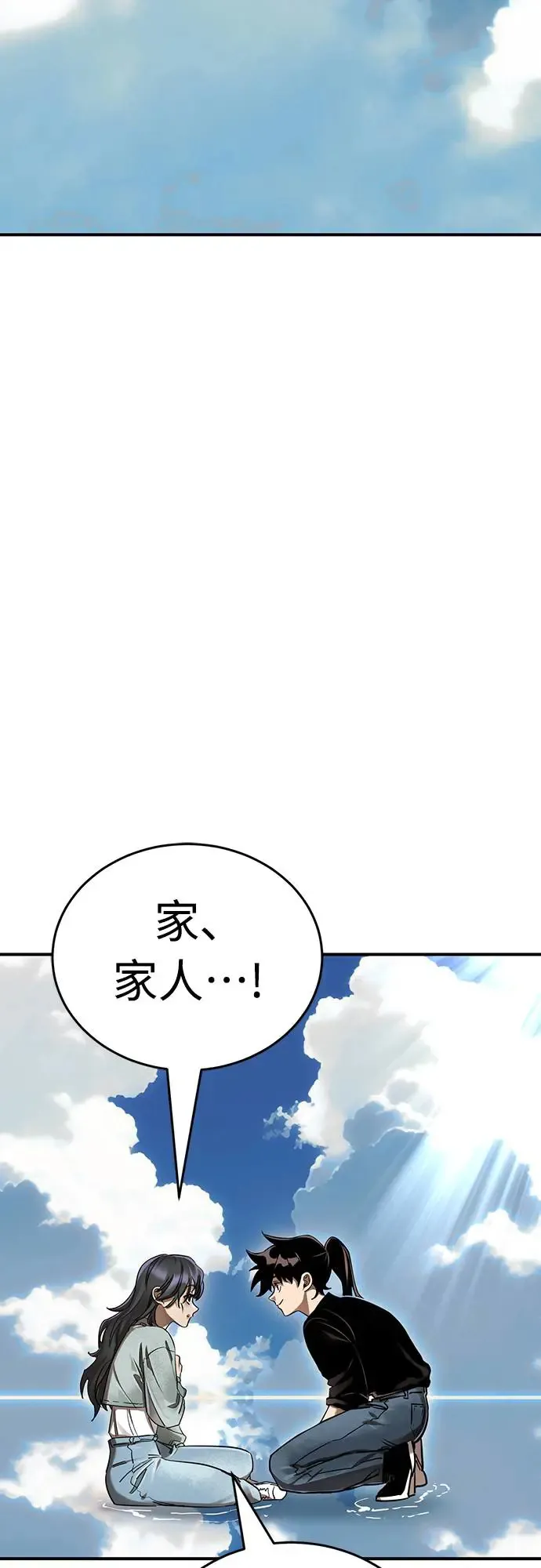 阎罗立现漫画,第19话1图