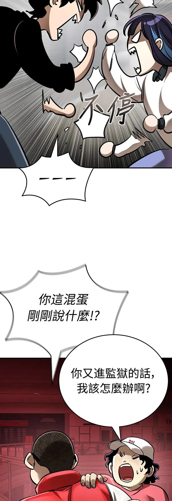 第1章阎罗归来漫画,第15话1图