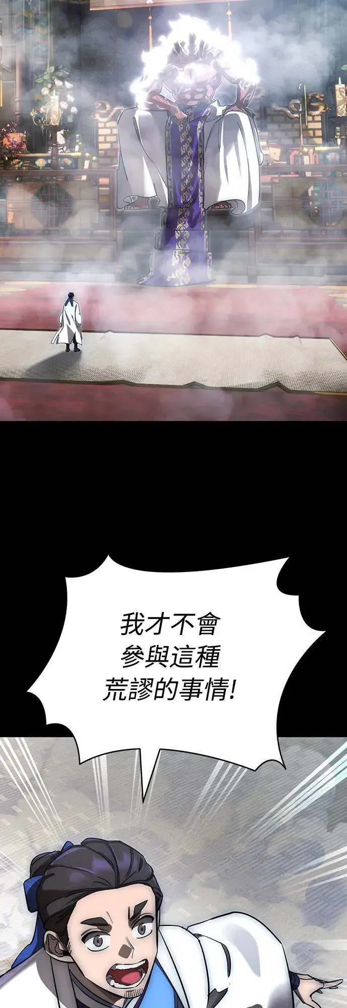 第1章阎罗归来漫画,第30话2图