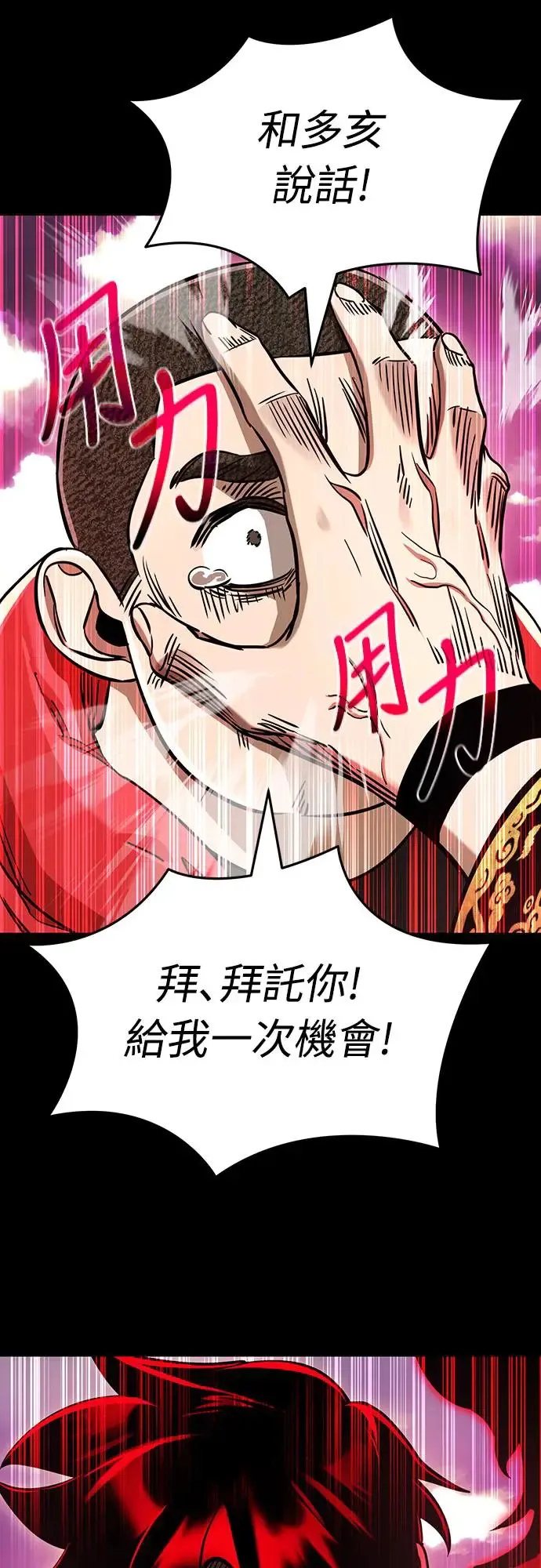 第1章阎罗归来漫画,第20话1图