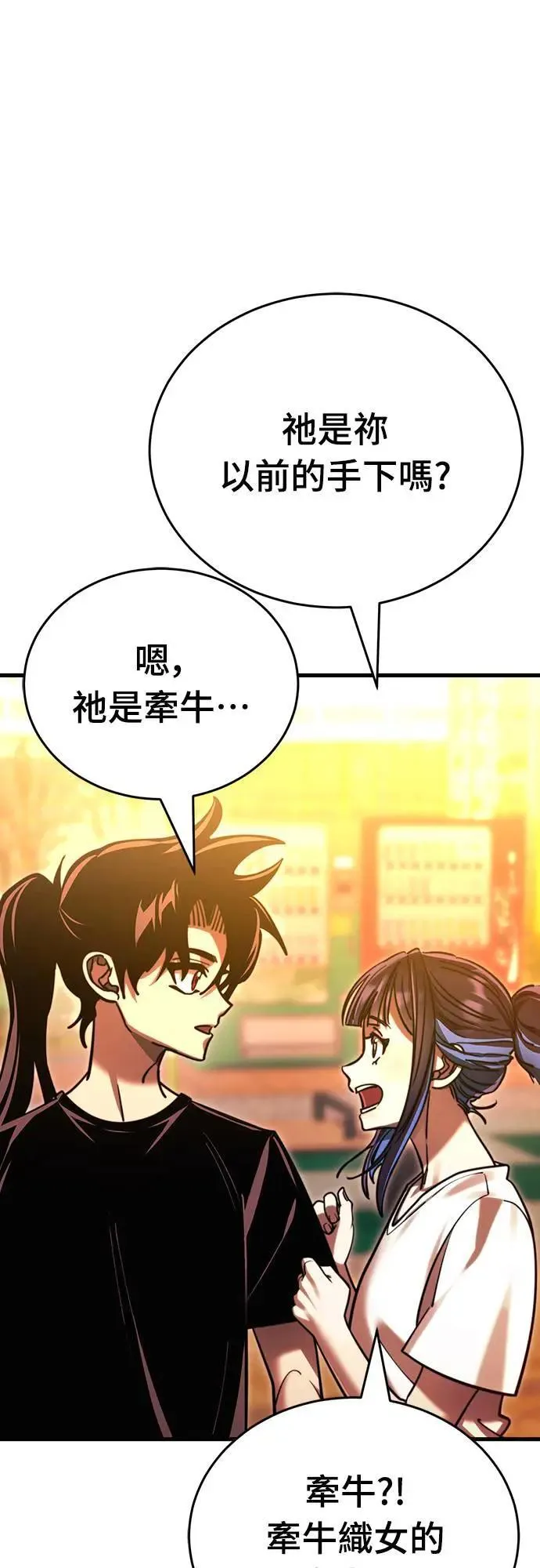 阎罗王十八层地狱漫画,第41话1图
