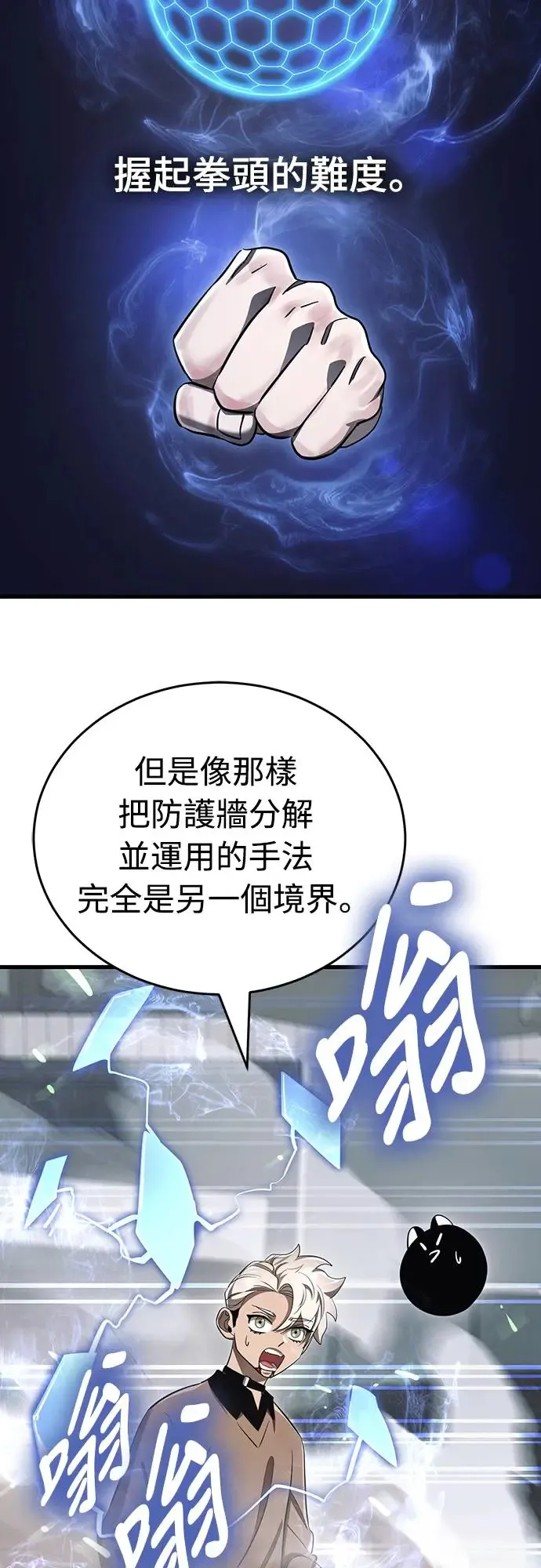 第1章阎罗归来漫画,第28话1图