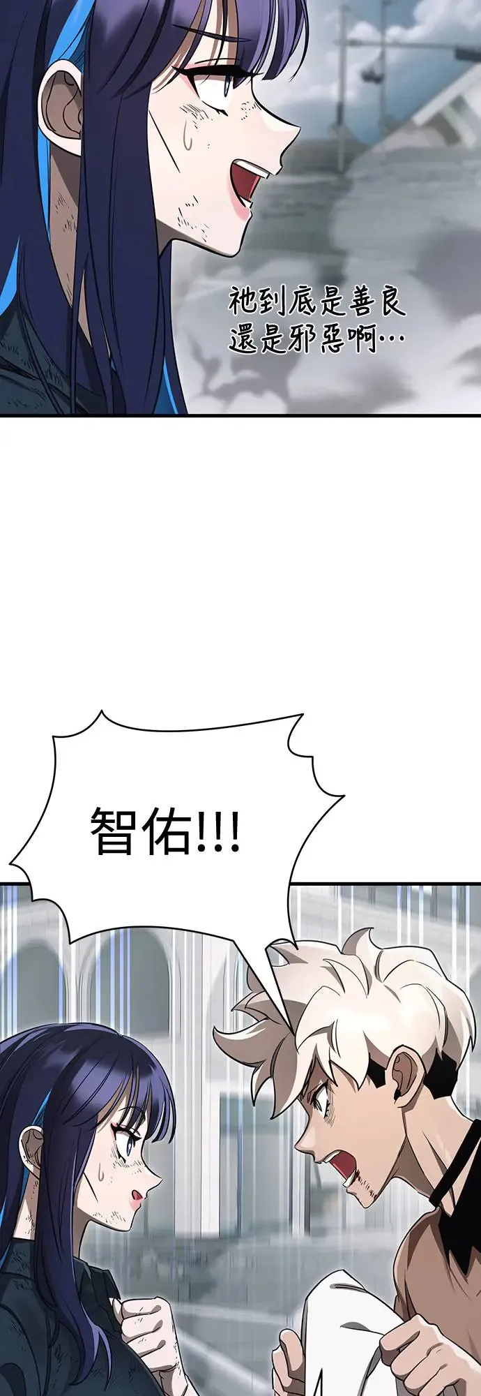 第1章阎罗归来漫画,第27话1图