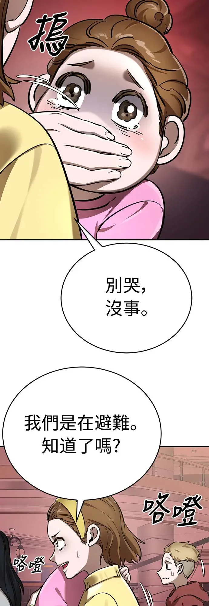 第1章阎罗归来漫画,第16话2图