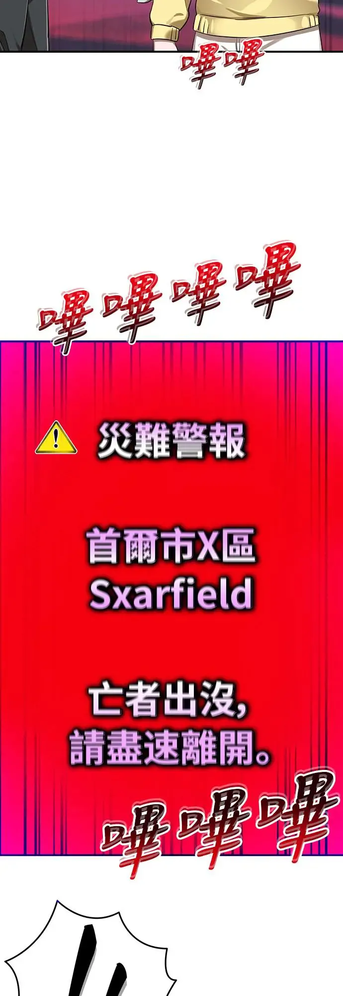 第1章阎罗归来漫画,第16话1图