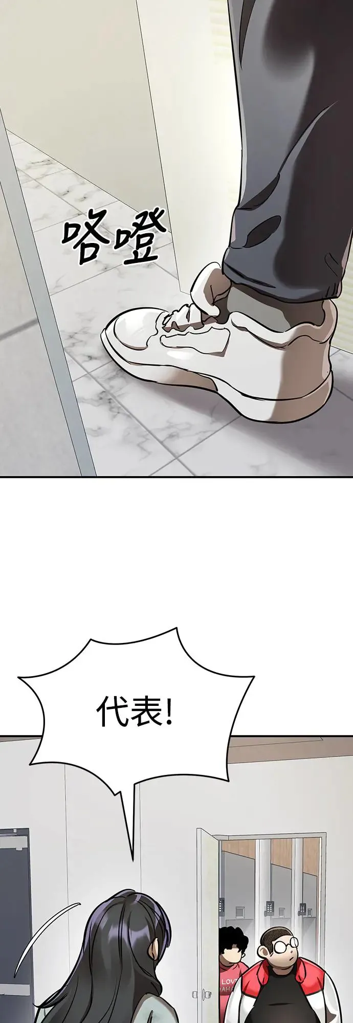 第1章阎罗归来漫画,第15话1图
