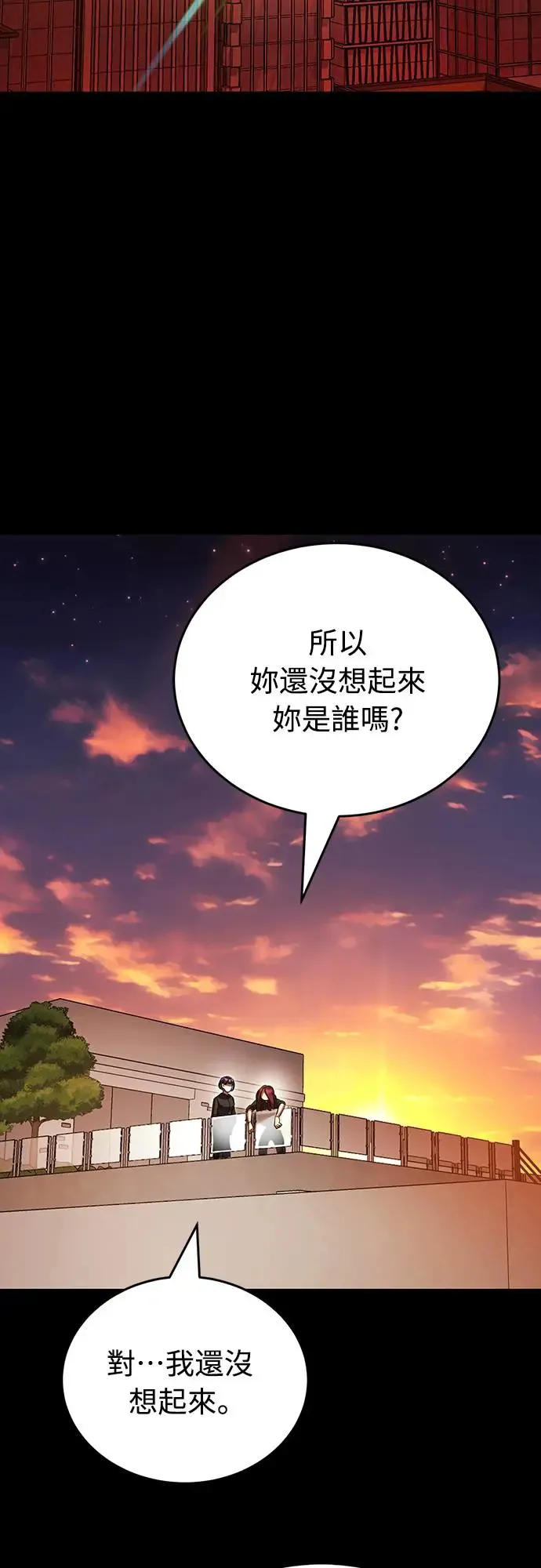 第1章阎罗归来漫画,第28话2图