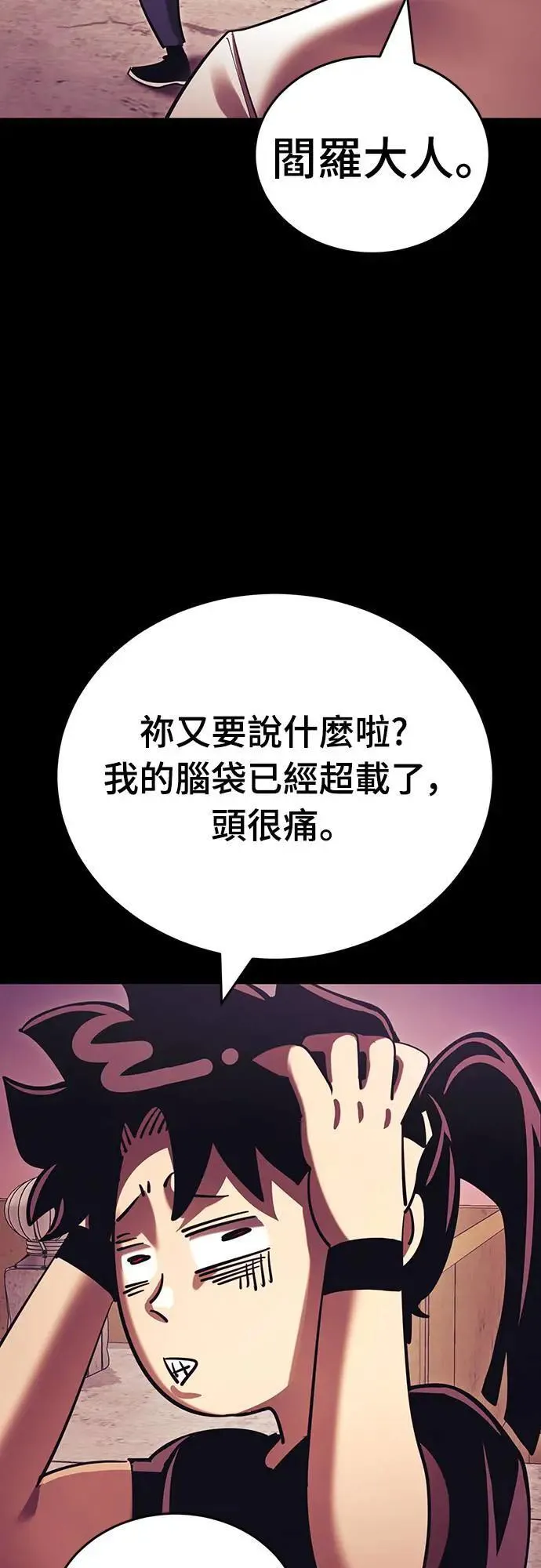 第1章阎罗归来漫画,第42话2图