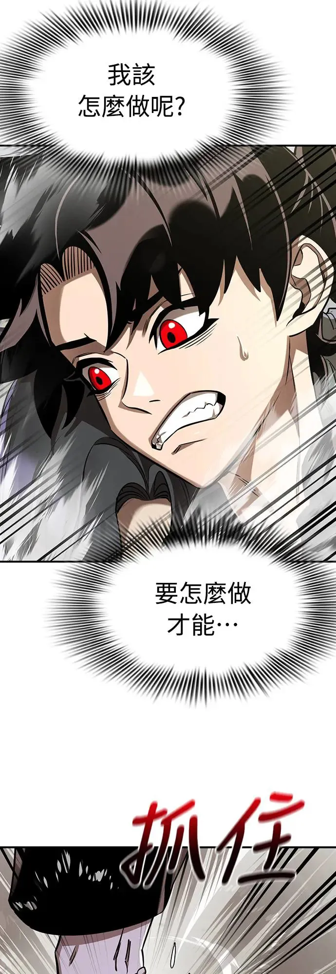 第1章阎罗归来漫画,第16话2图