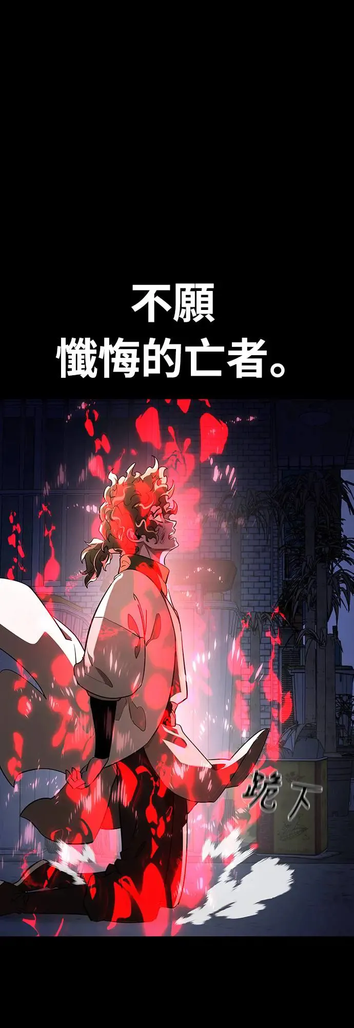 阎罗立现漫画,第12话2图