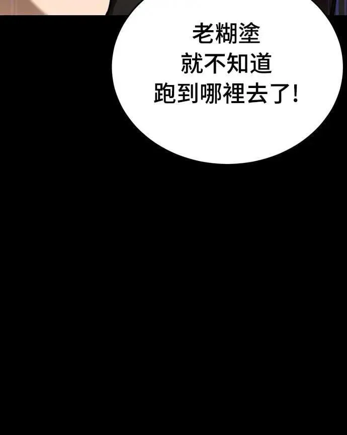 第1章阎罗归来漫画,第40话1图