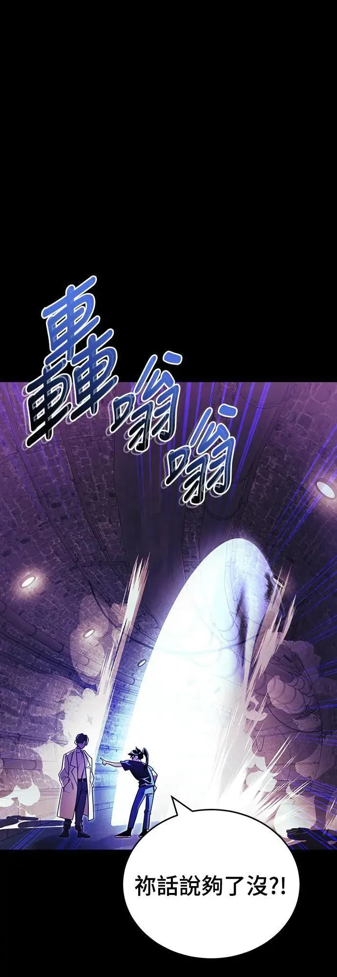 第1章阎罗归来漫画,第43话2图