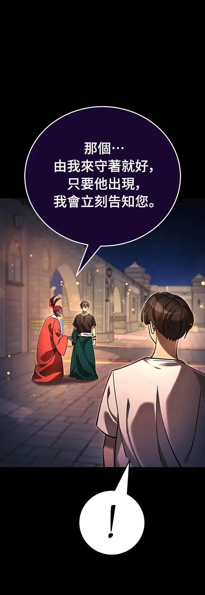 第1章阎罗归来漫画,第45话2图
