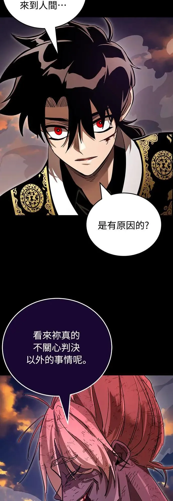 第1章阎罗归来漫画,第30话2图