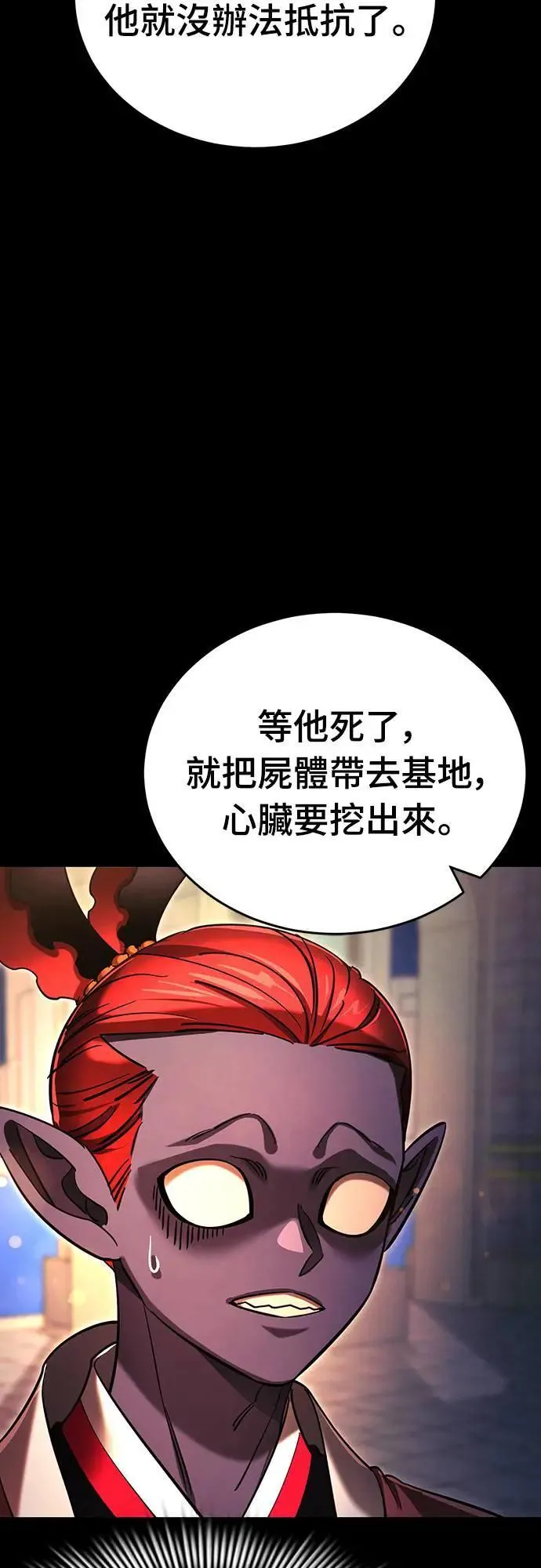 第1章阎罗归来漫画,第45话2图