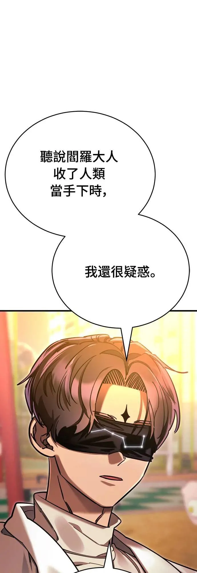 阎罗王十八层地狱漫画,第41话2图