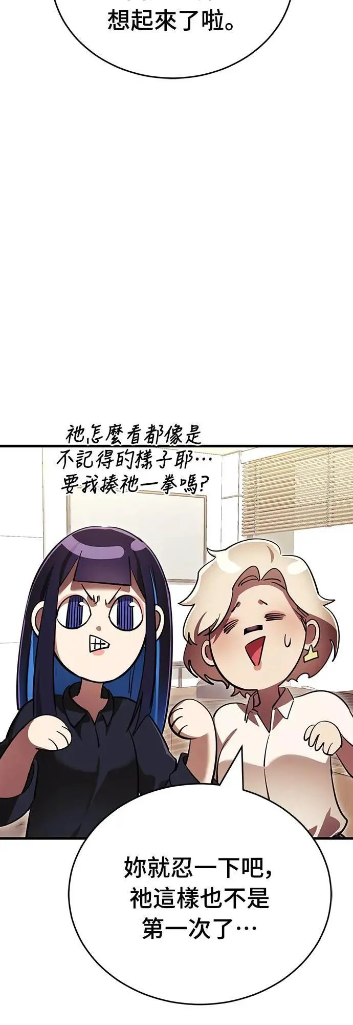 第1章阎罗归来漫画,第42话1图