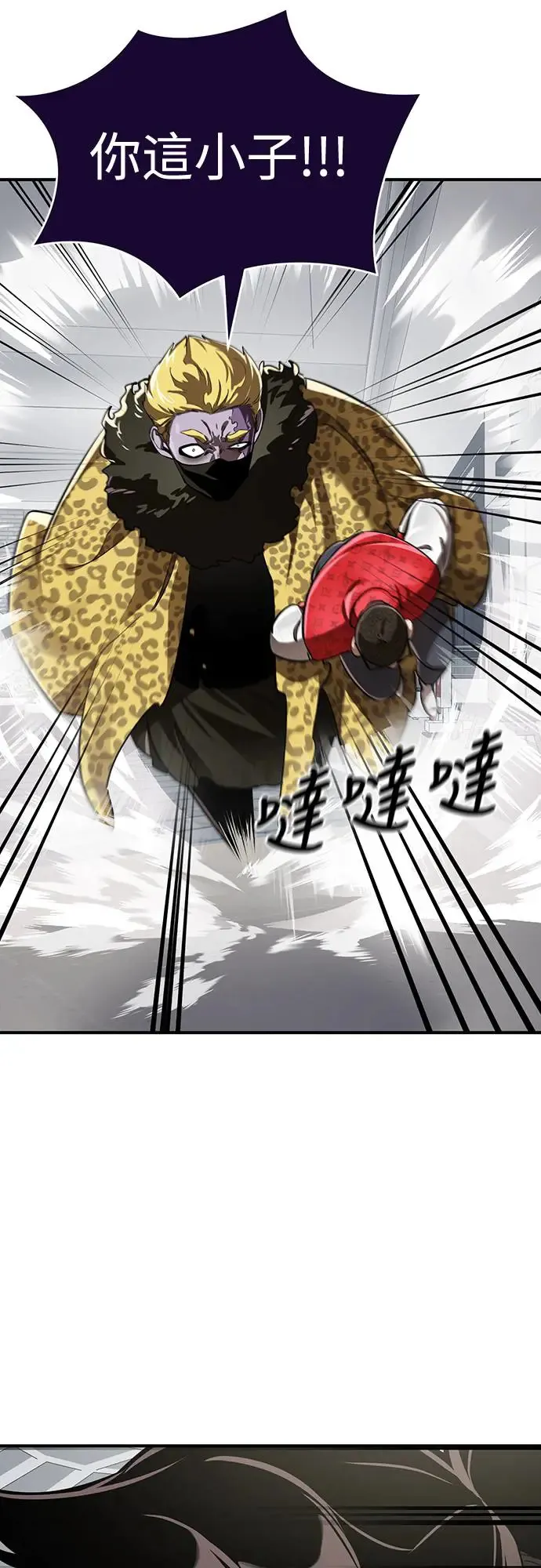 第1章阎罗归来漫画,第16话1图