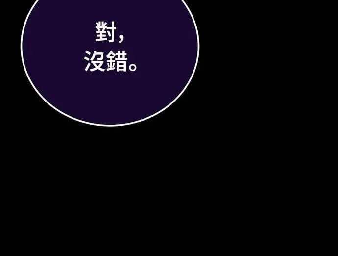 第1章阎罗归来漫画,第45话2图